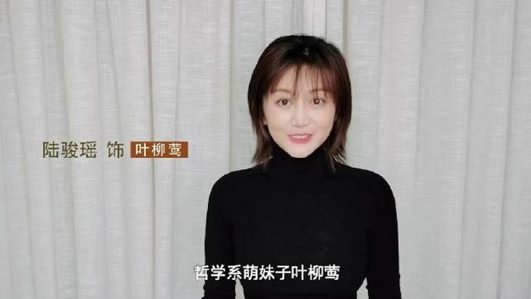 上线之前先来一个自我介绍吧。 叶柳莺要来了请多关照 @电视剧冰糖炖雪梨 @电视剧冰糖炖雪梨